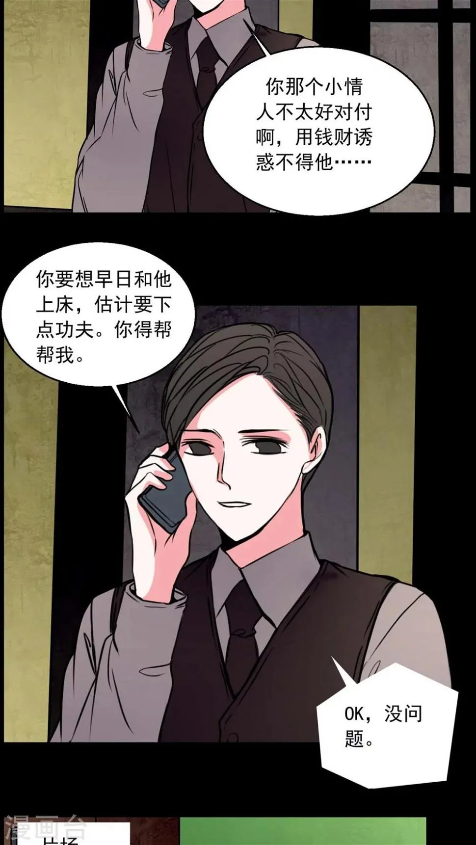 第73话 作家 第4页