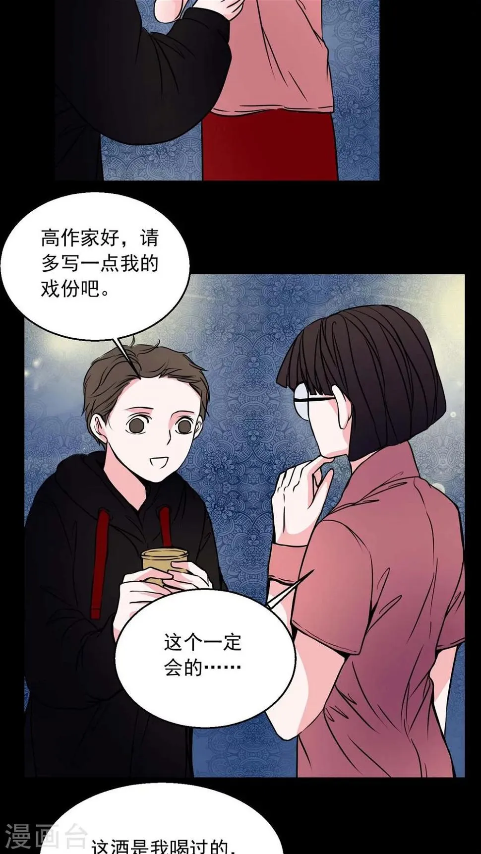 第73话 作家 第11页