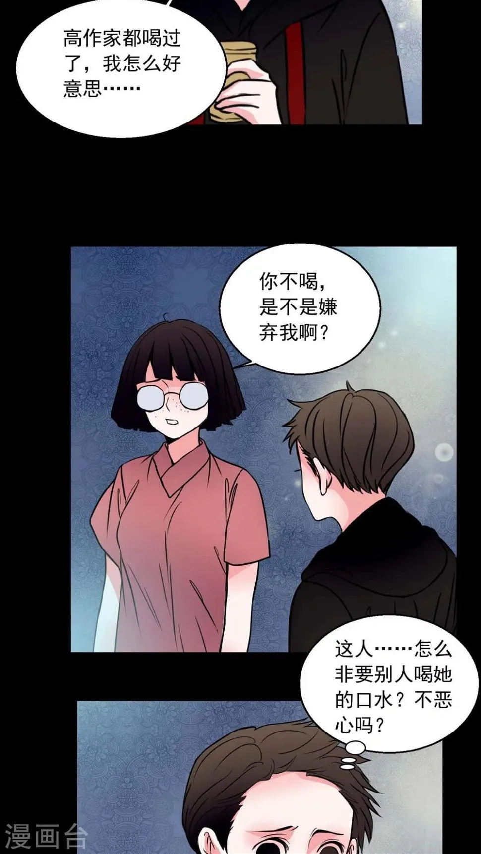 第73话 作家 第13页