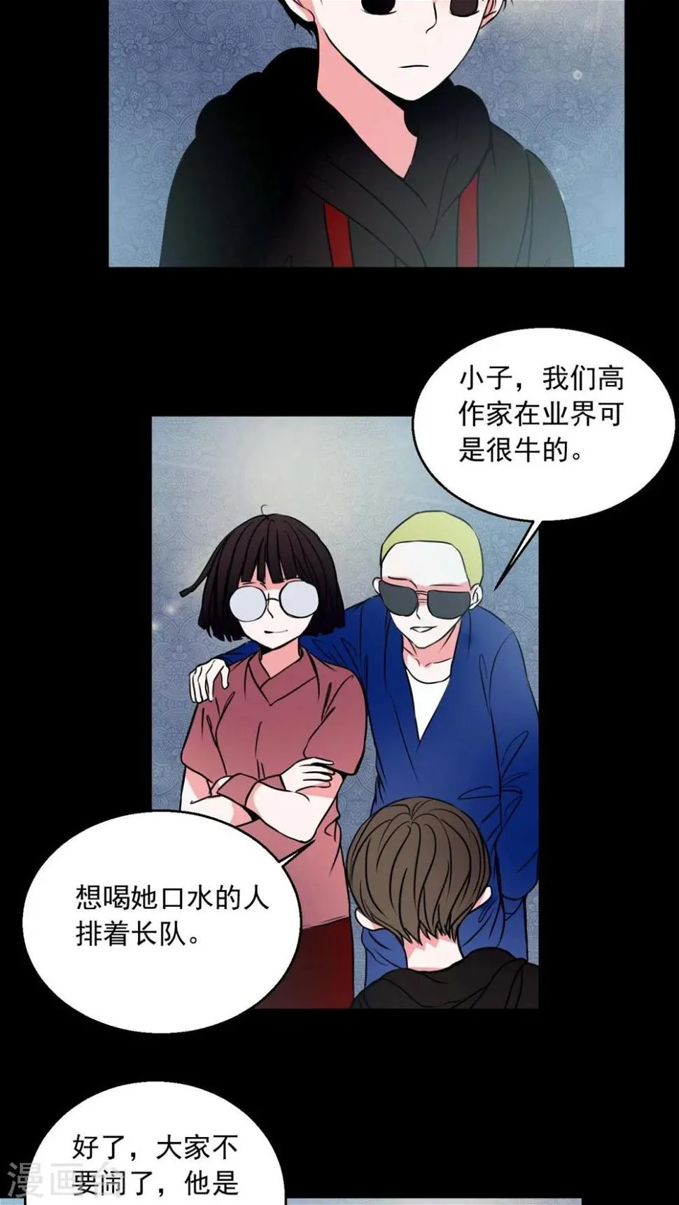 第73话 作家 第14页