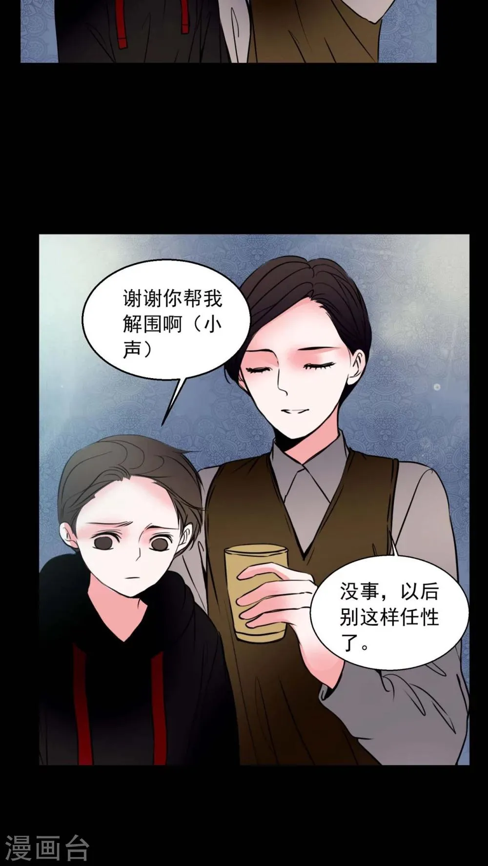 第73话 作家 第16页