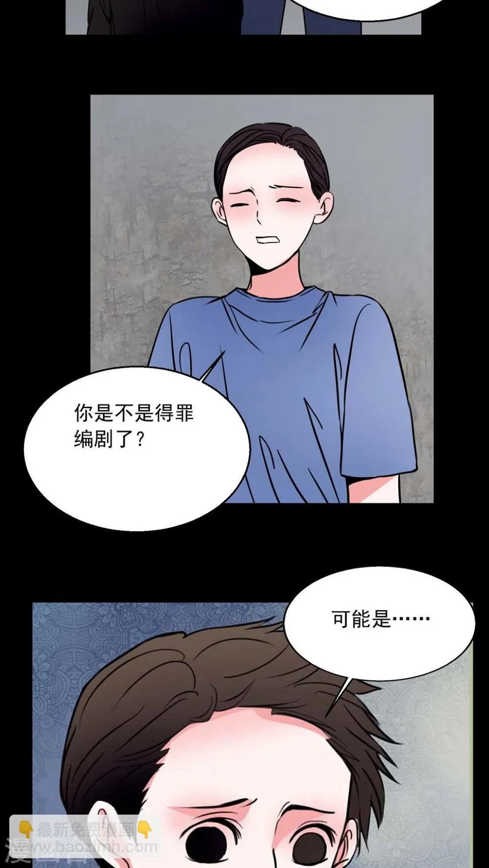 第73话 作家 第18页