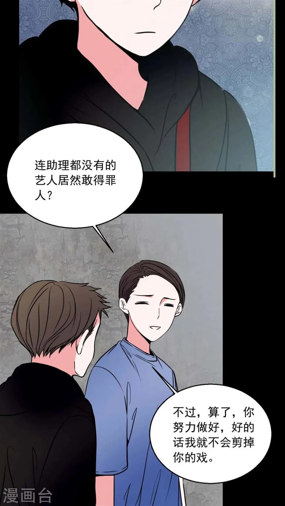 第73话 作家 第19页