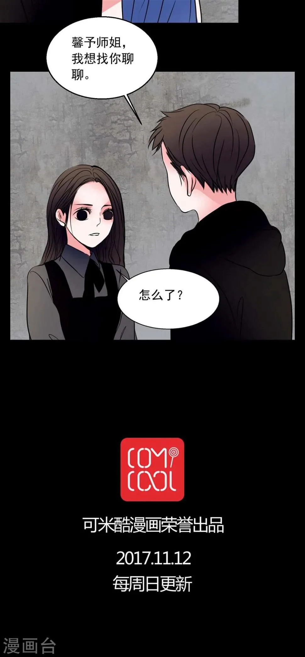 第73话 作家 第20页