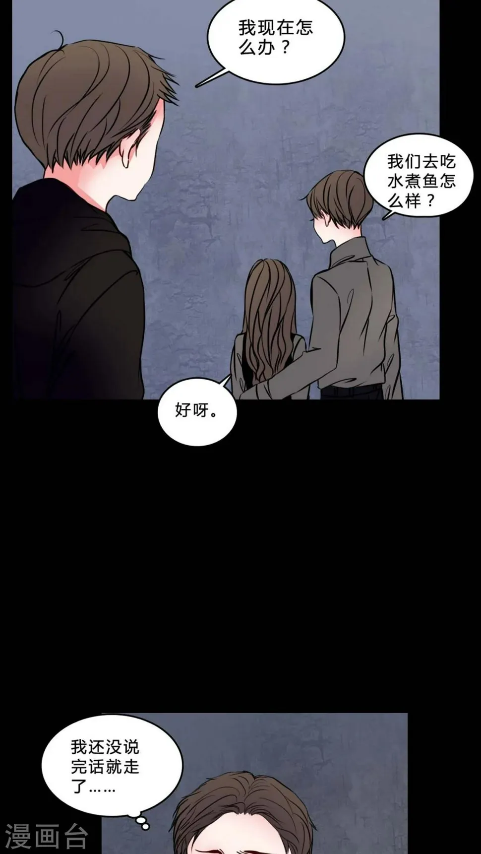第74话 条件 第5页