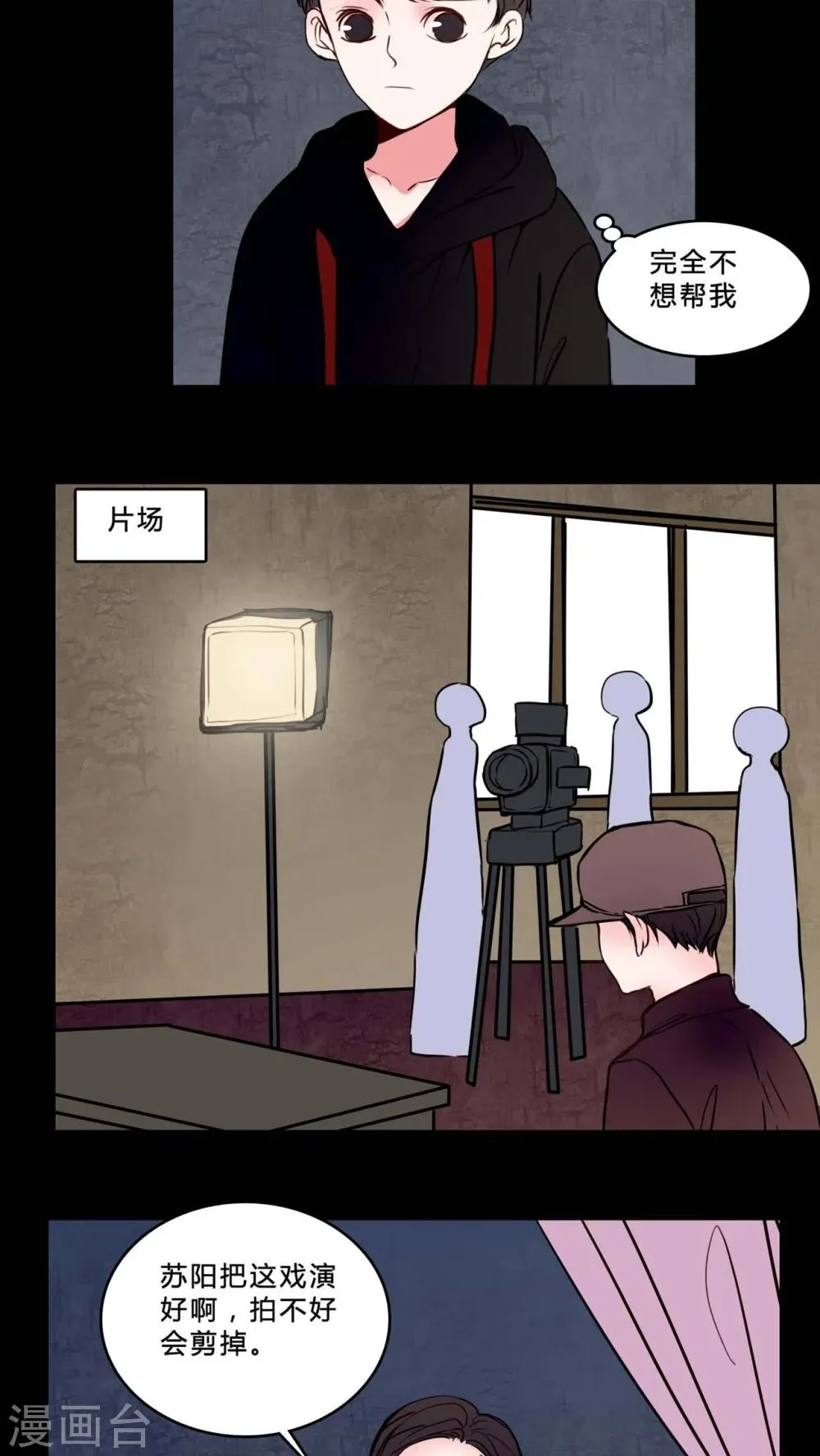 第74话 条件 第6页