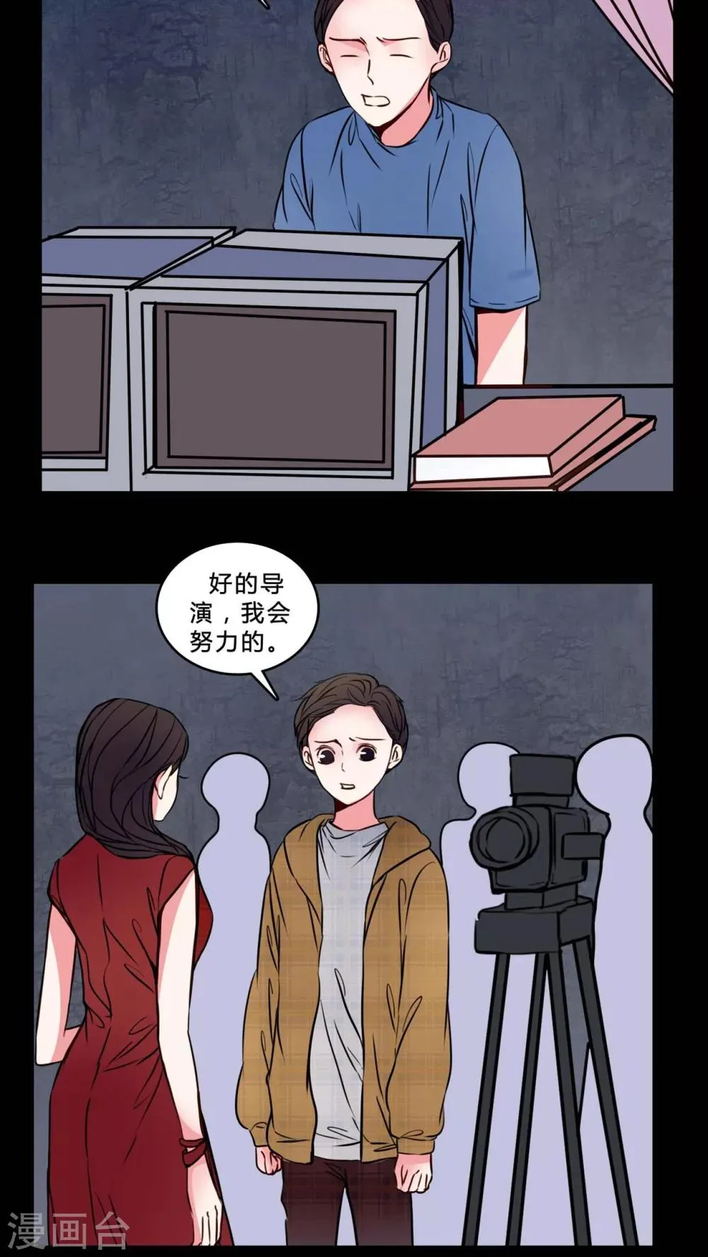 第74话 条件 第7页