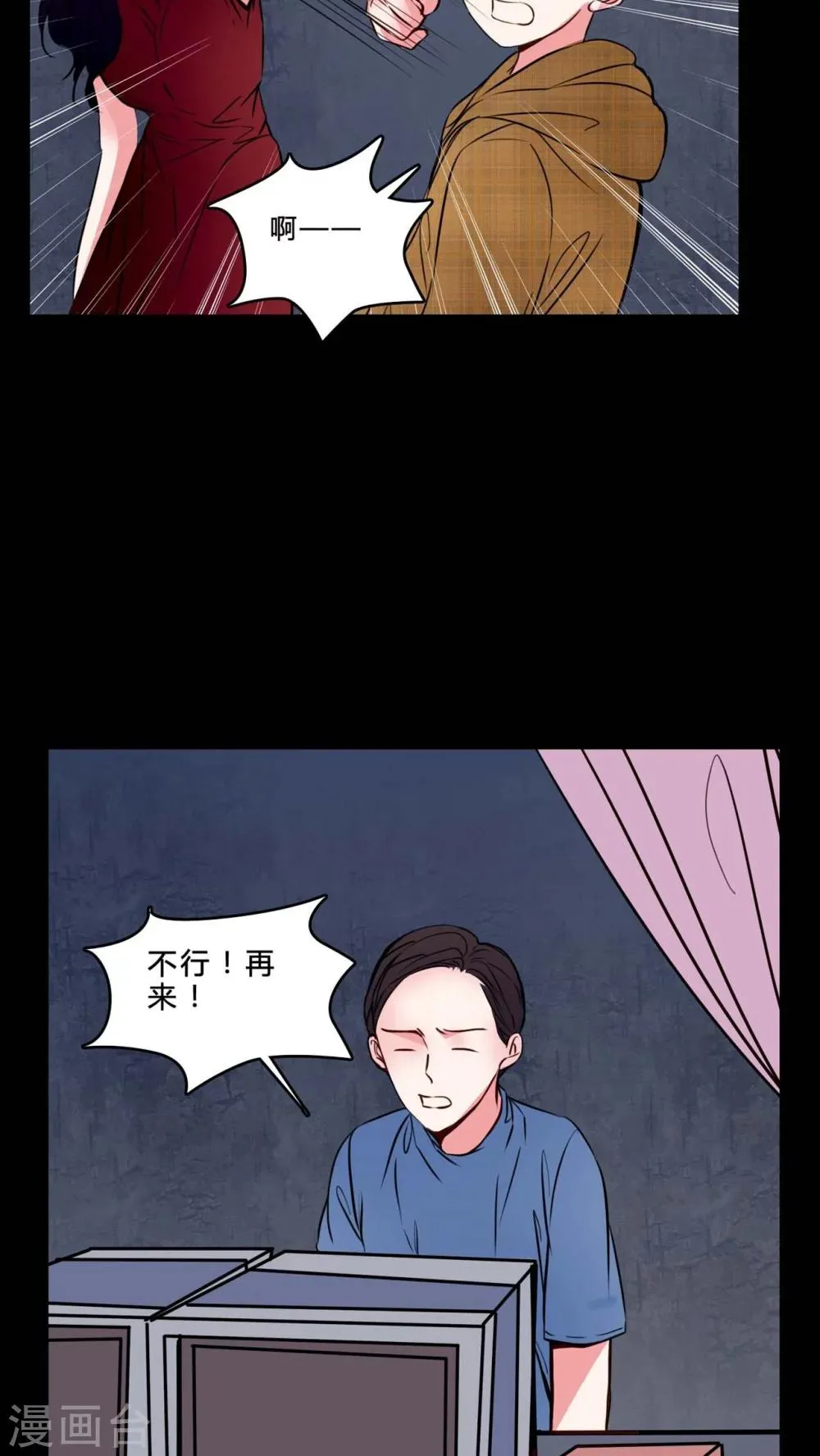 第74话 条件 第9页