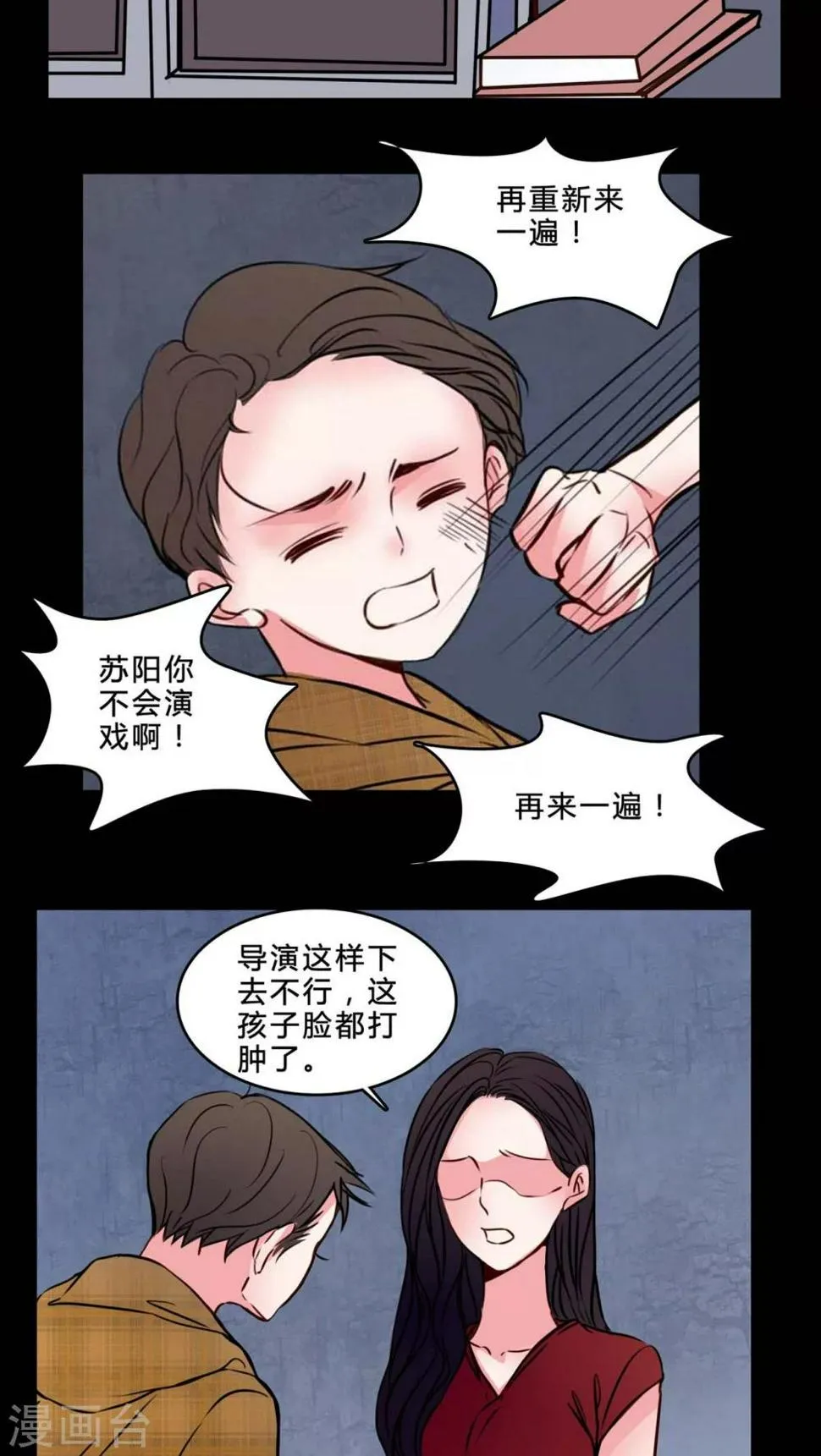 第74话 条件 第10页