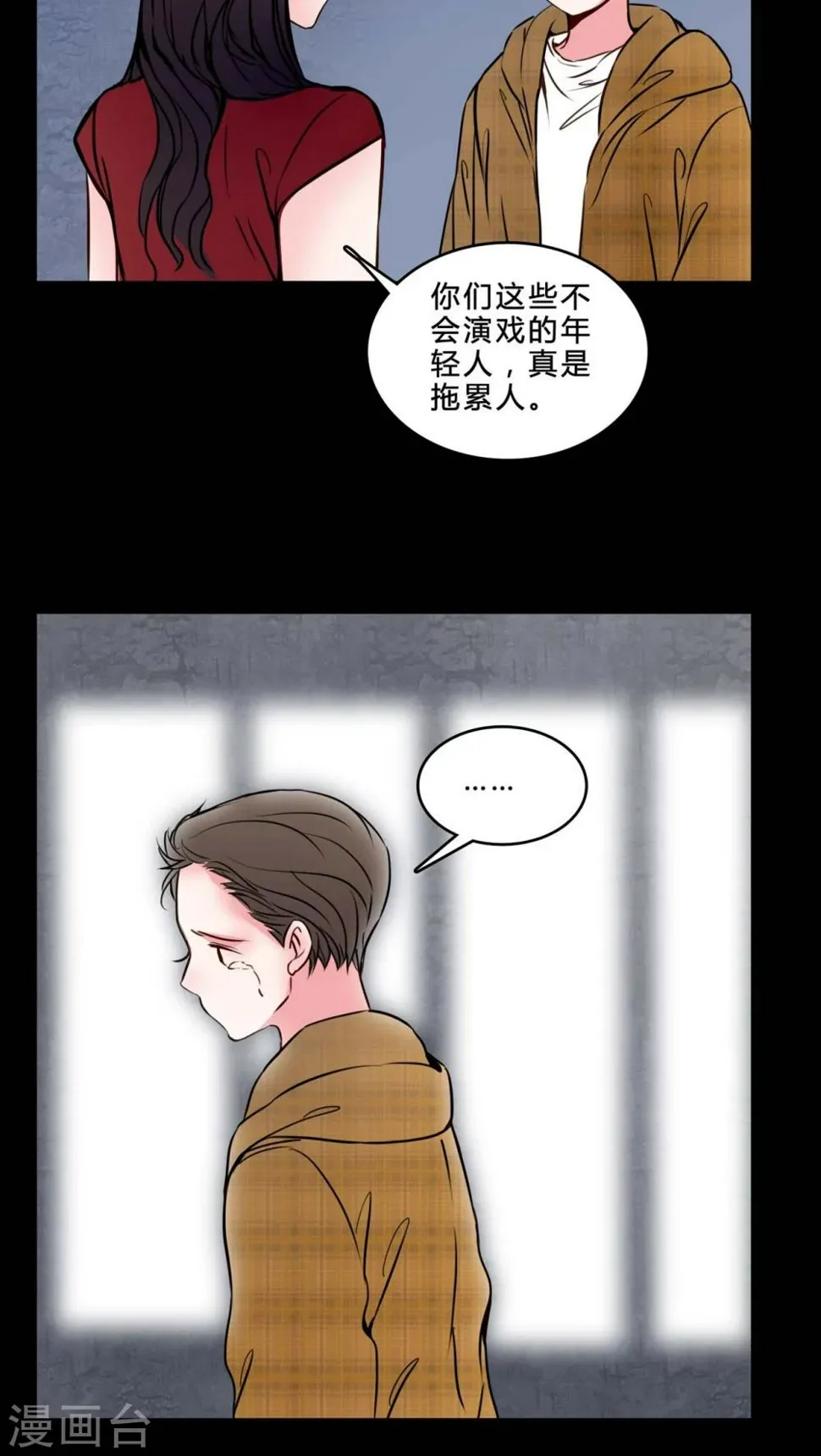 第74话 条件 第12页