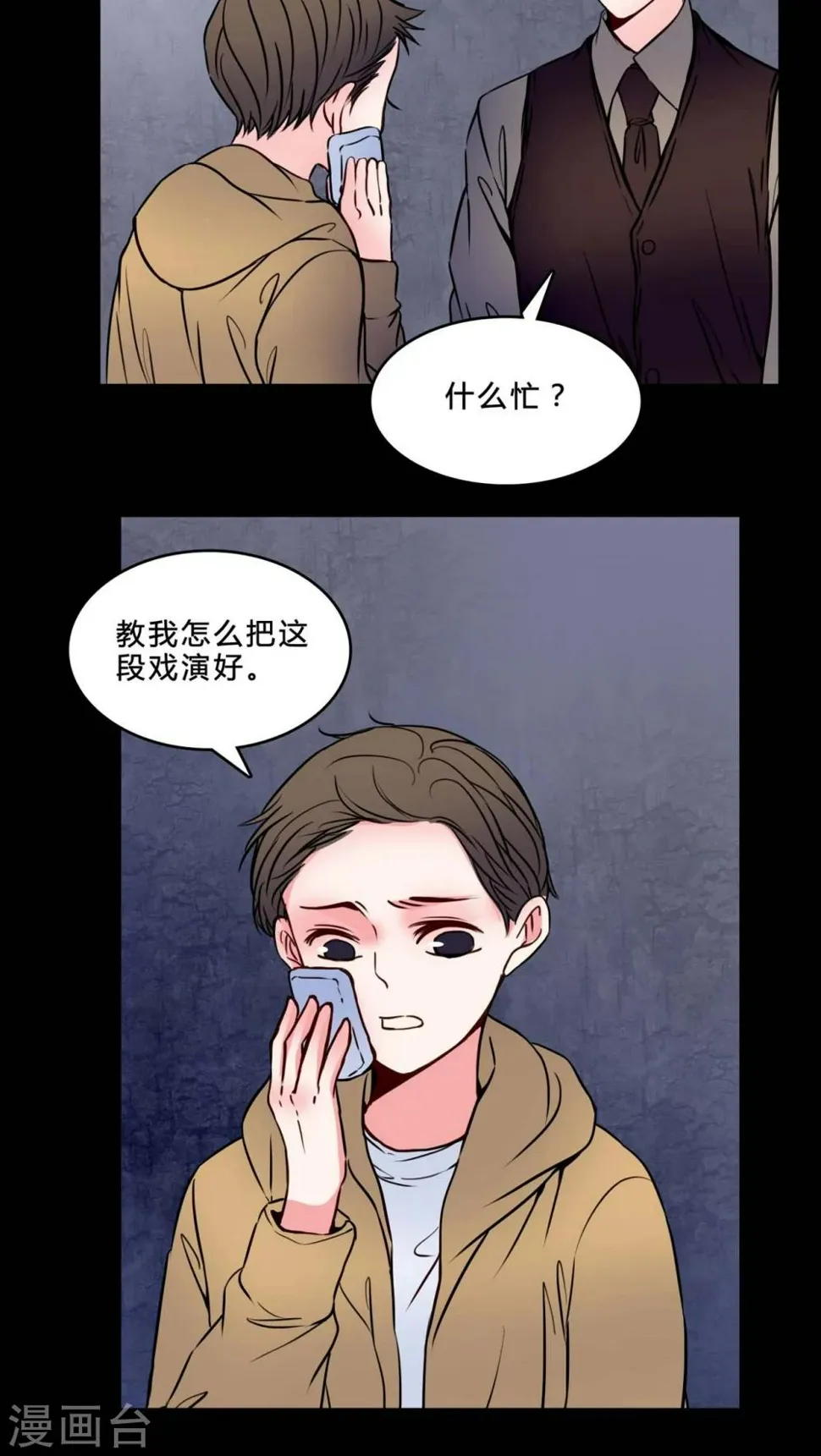 第74话 条件 第14页