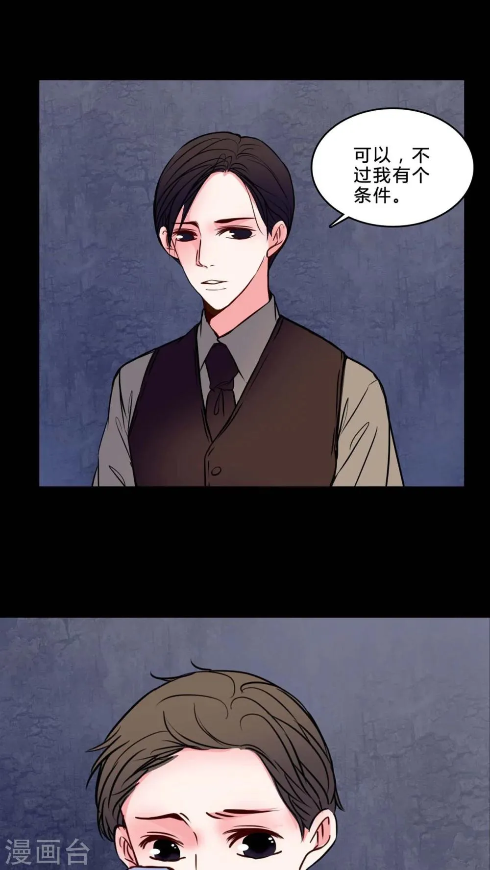 第74话 条件 第15页