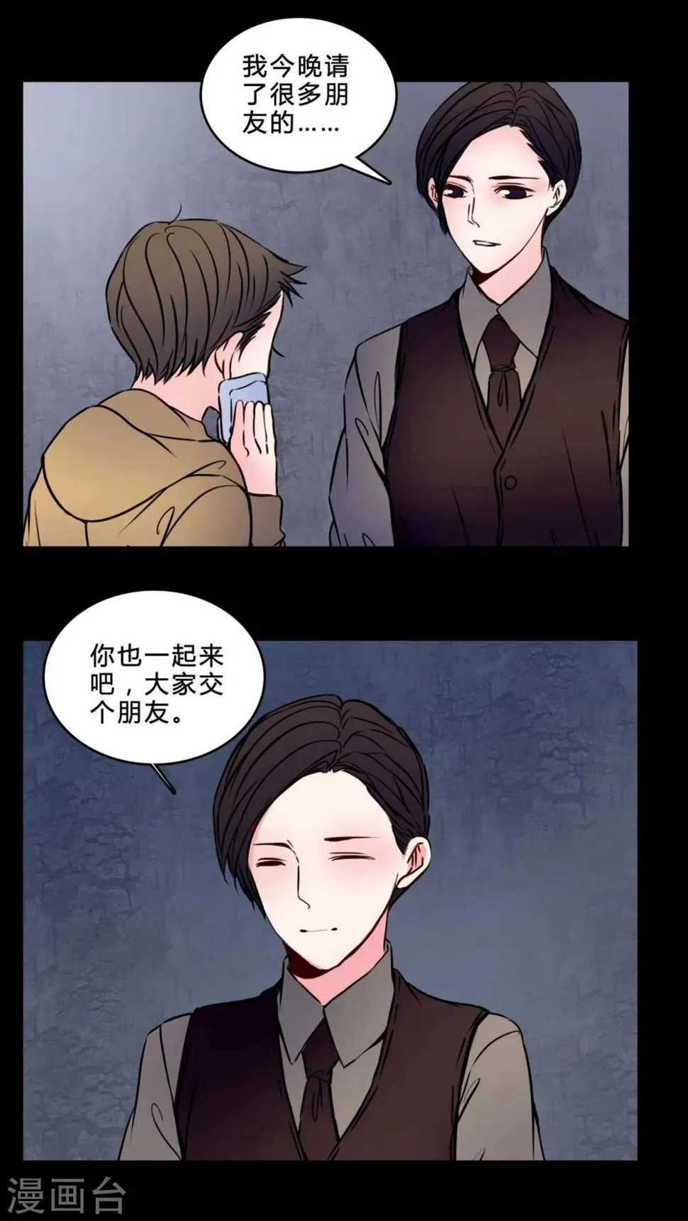 第74话 条件 第17页