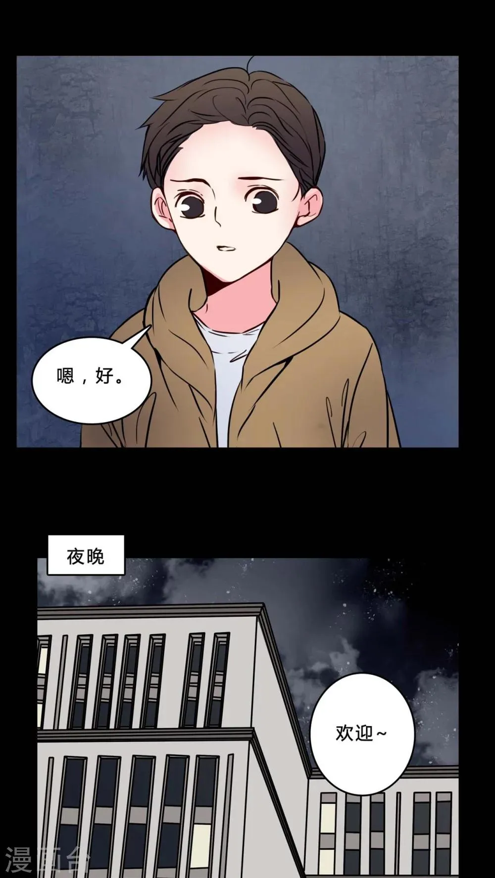 第74话 条件 第18页