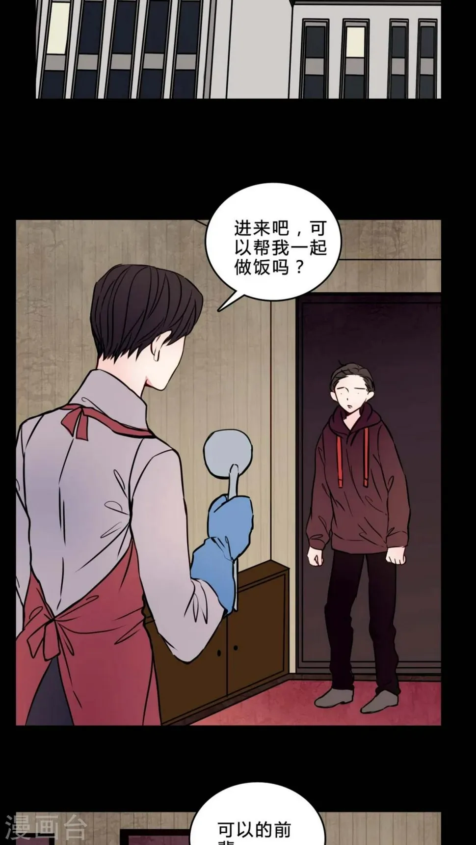 第74话 条件 第19页