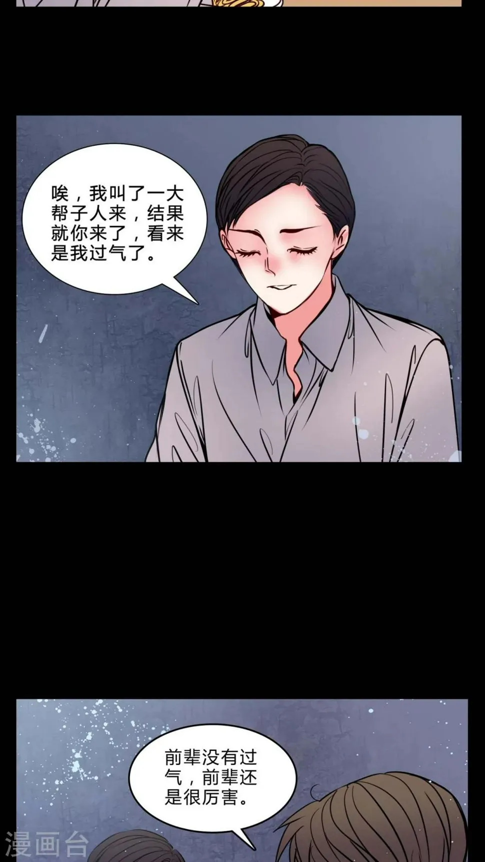 第75话 起反应 第5页