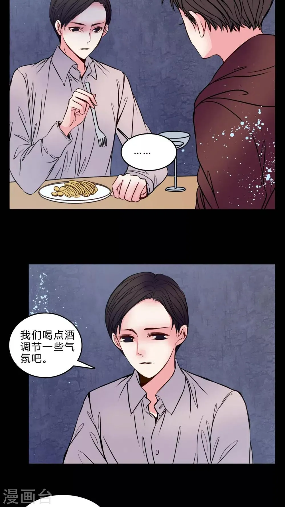 第75话 起反应 第6页