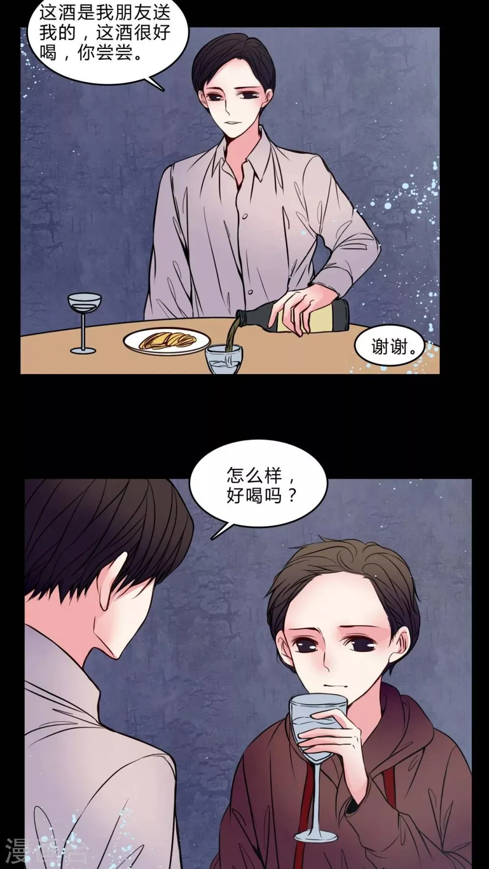 第75话 起反应 第7页