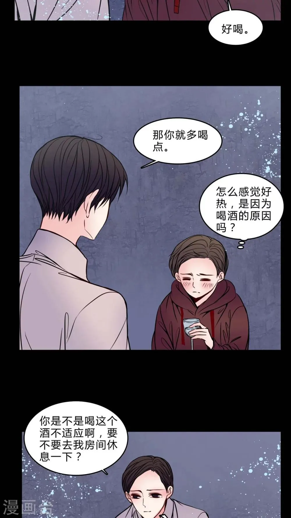 第75话 起反应 第8页