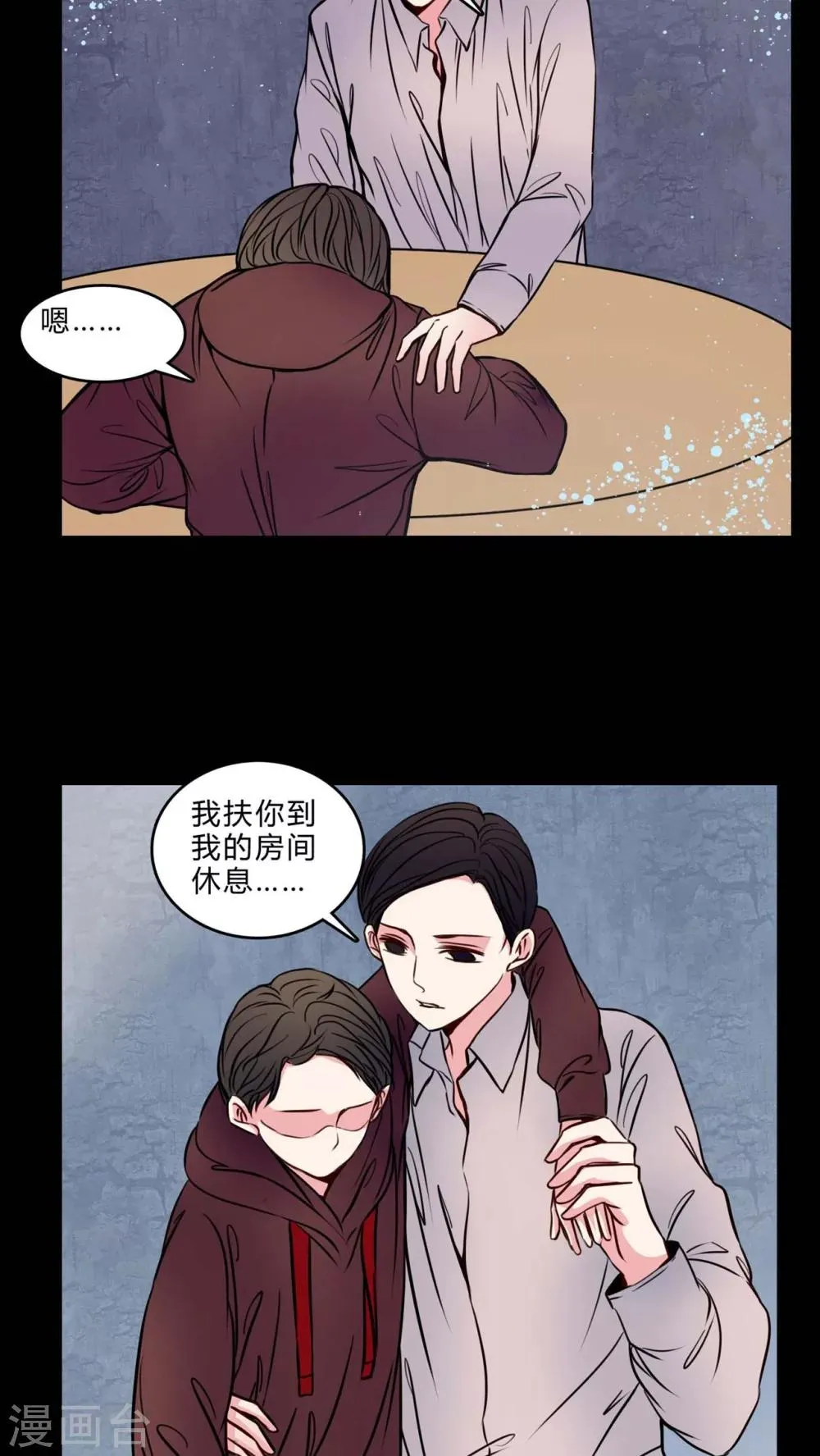 第75话 起反应 第9页