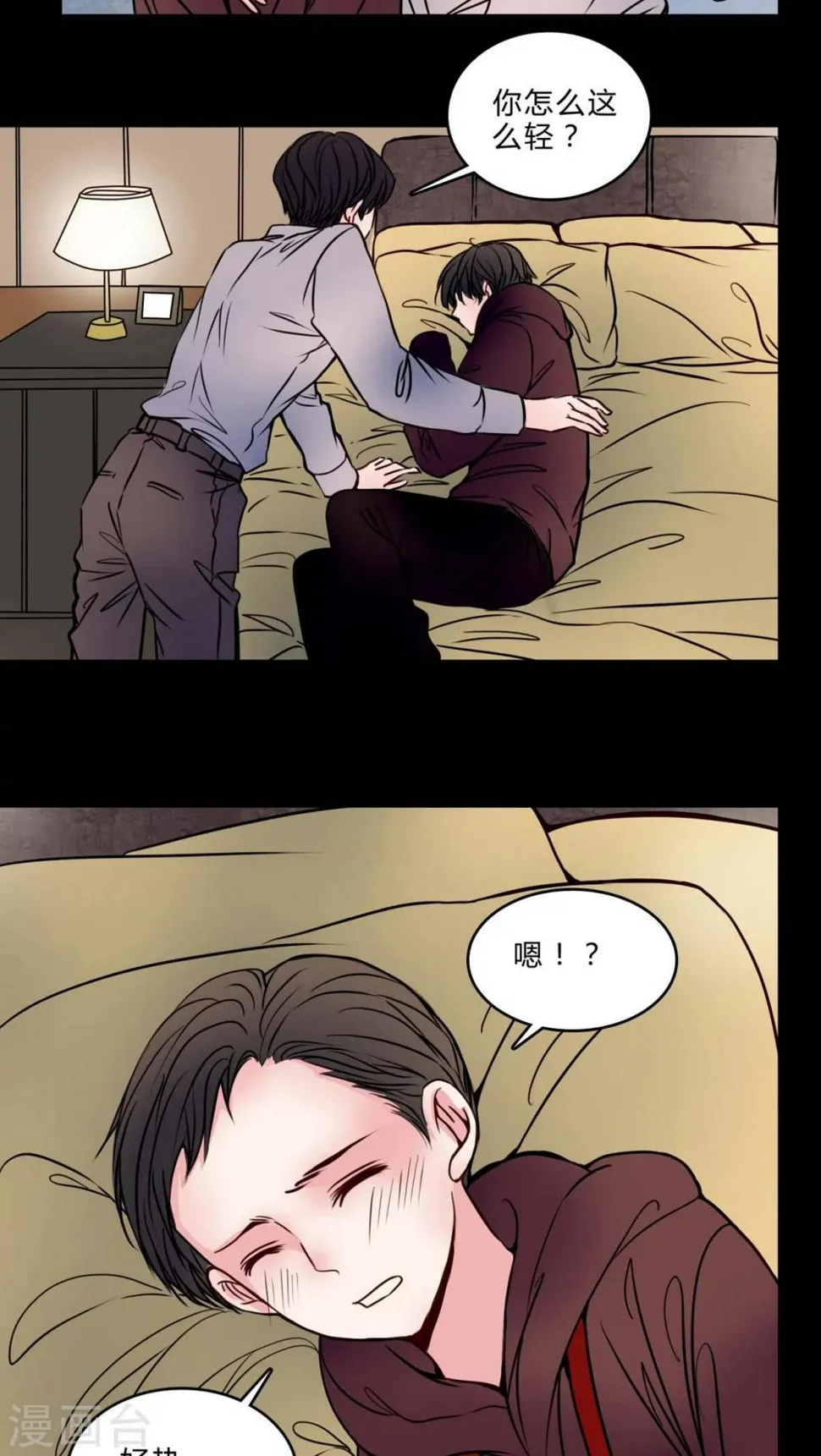 第75话 起反应 第10页