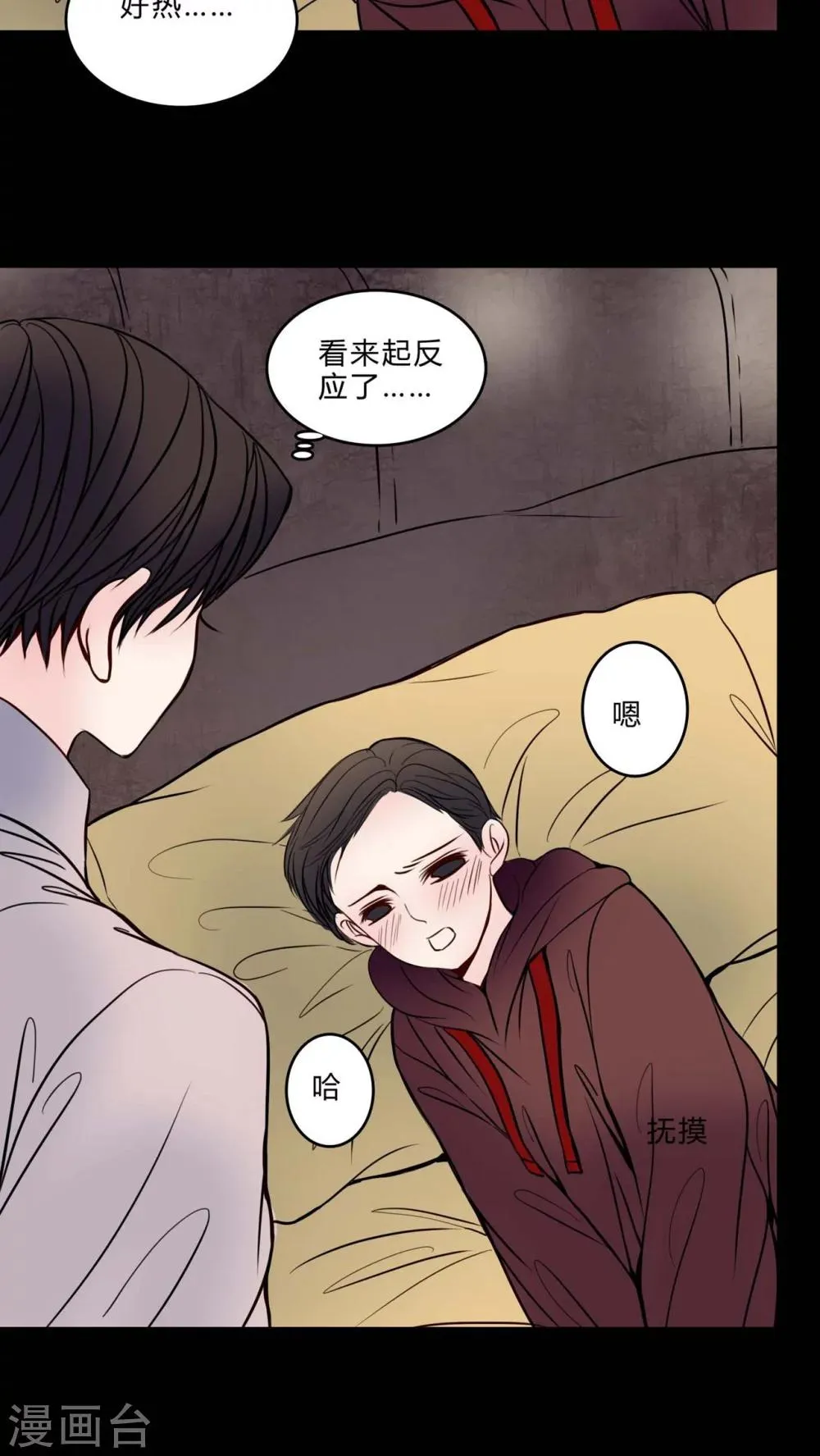 第75话 起反应 第11页