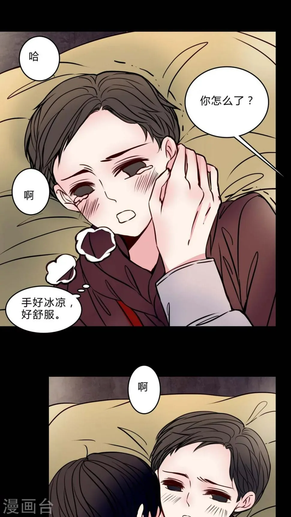 第75话 起反应 第12页