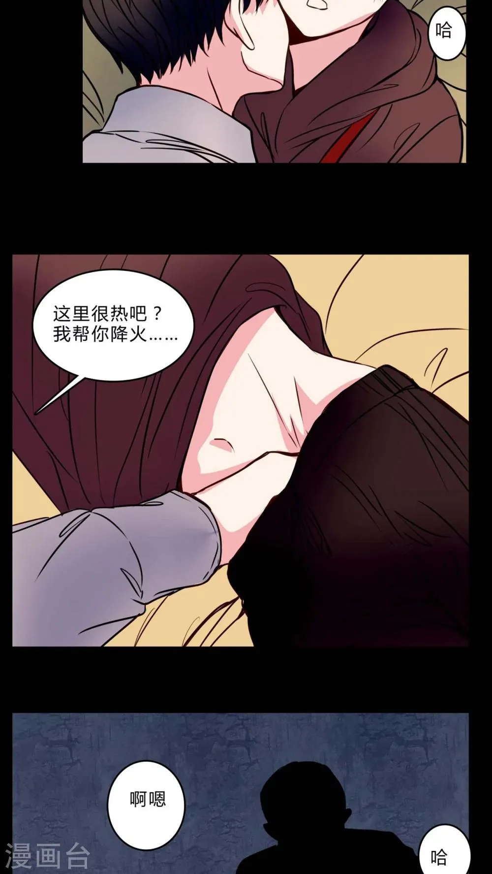 第75话 起反应 第13页