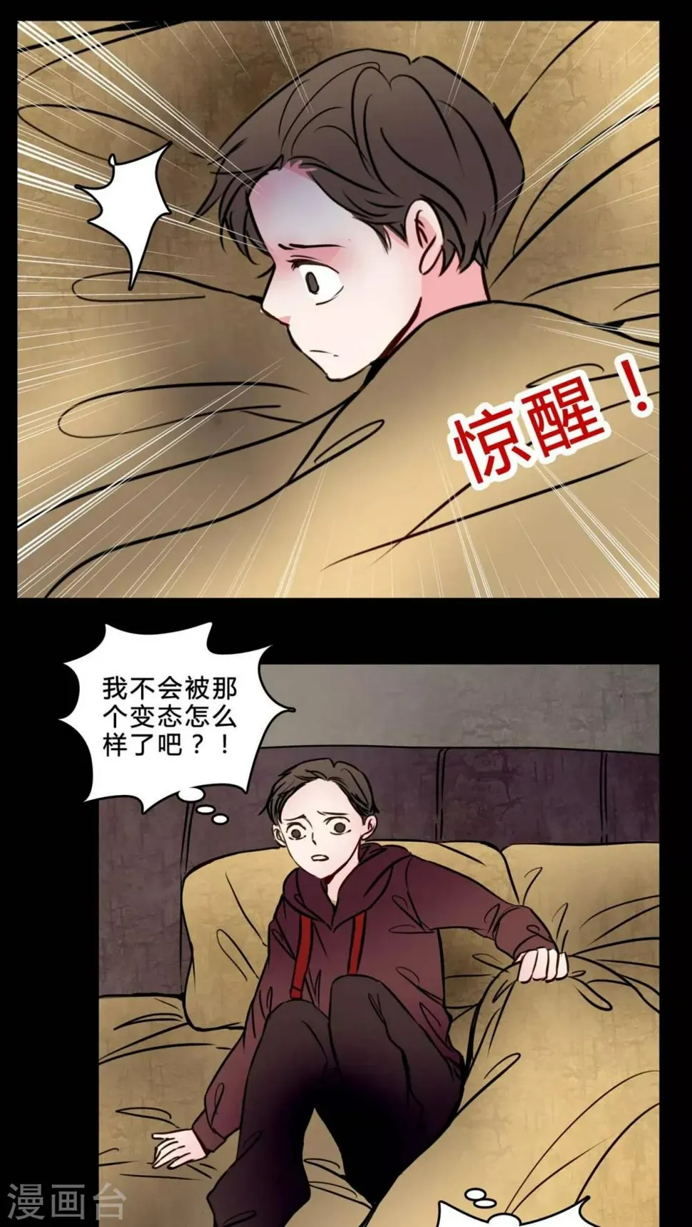 第75话 起反应 第15页