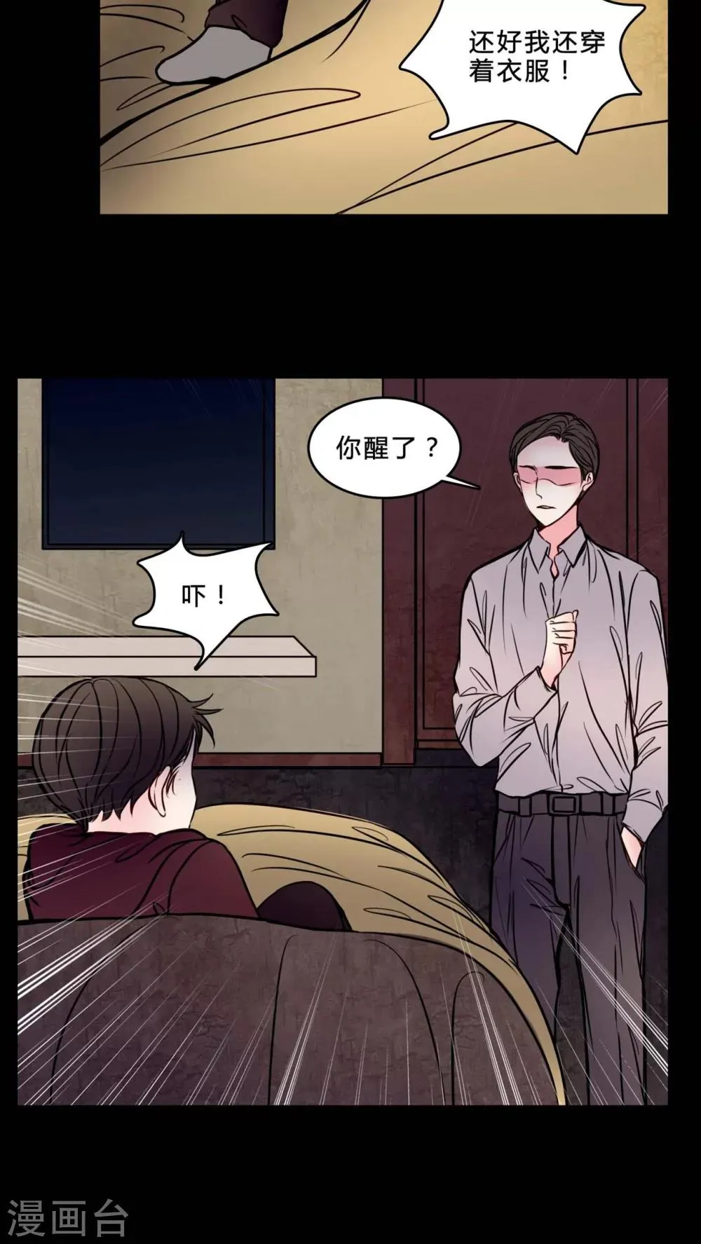 第75话 起反应 第16页
