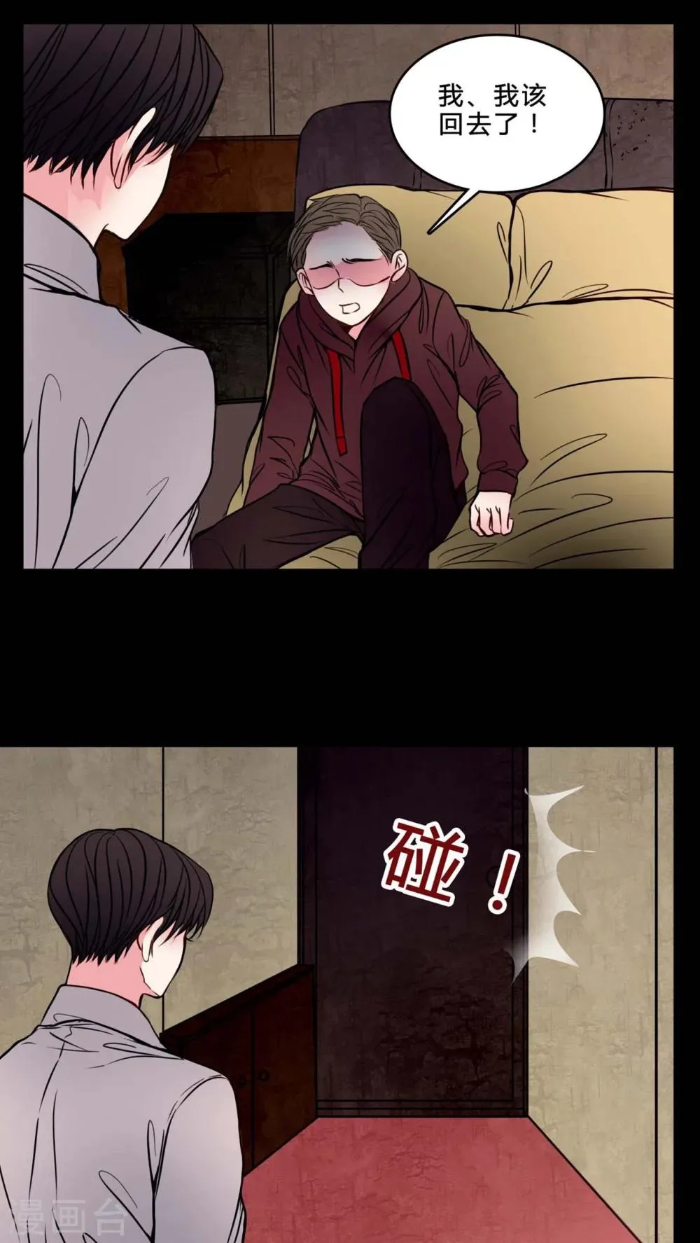 第75话 起反应 第17页