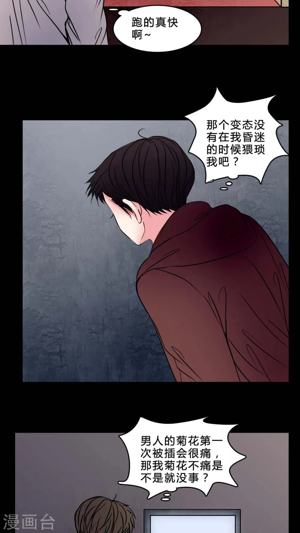 第75话 起反应 第18页
