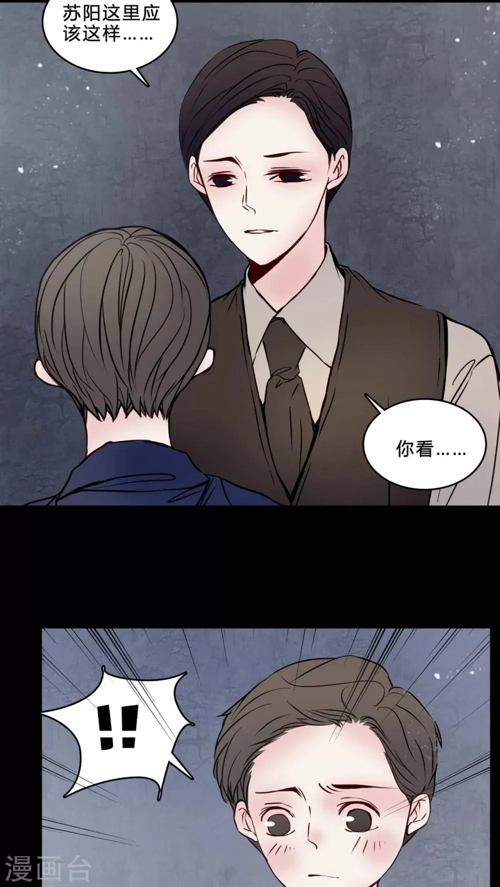 第76话 想清楚 第7页