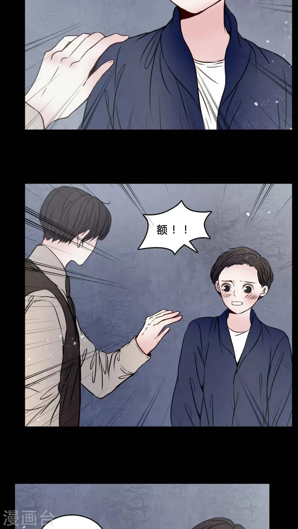 第76话 想清楚 第8页
