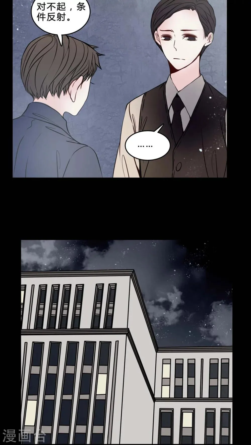 第76话 想清楚 第9页