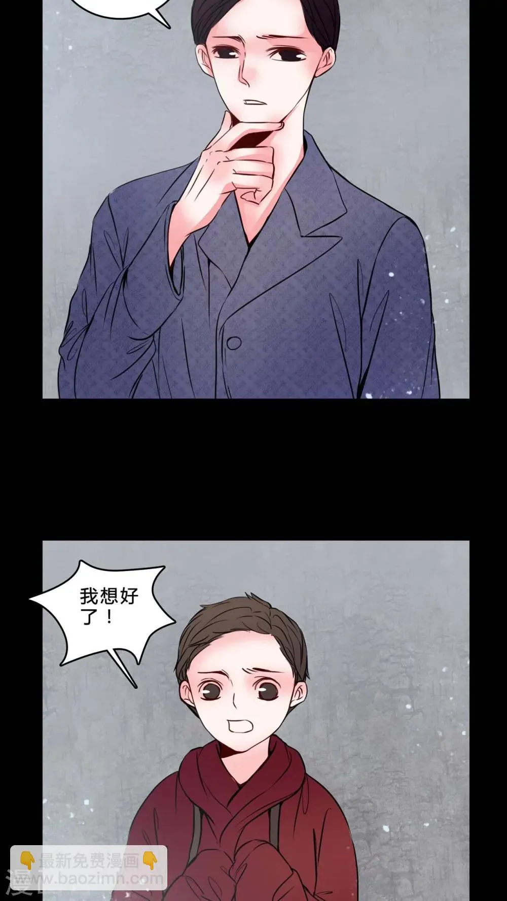 第76话 想清楚 第12页