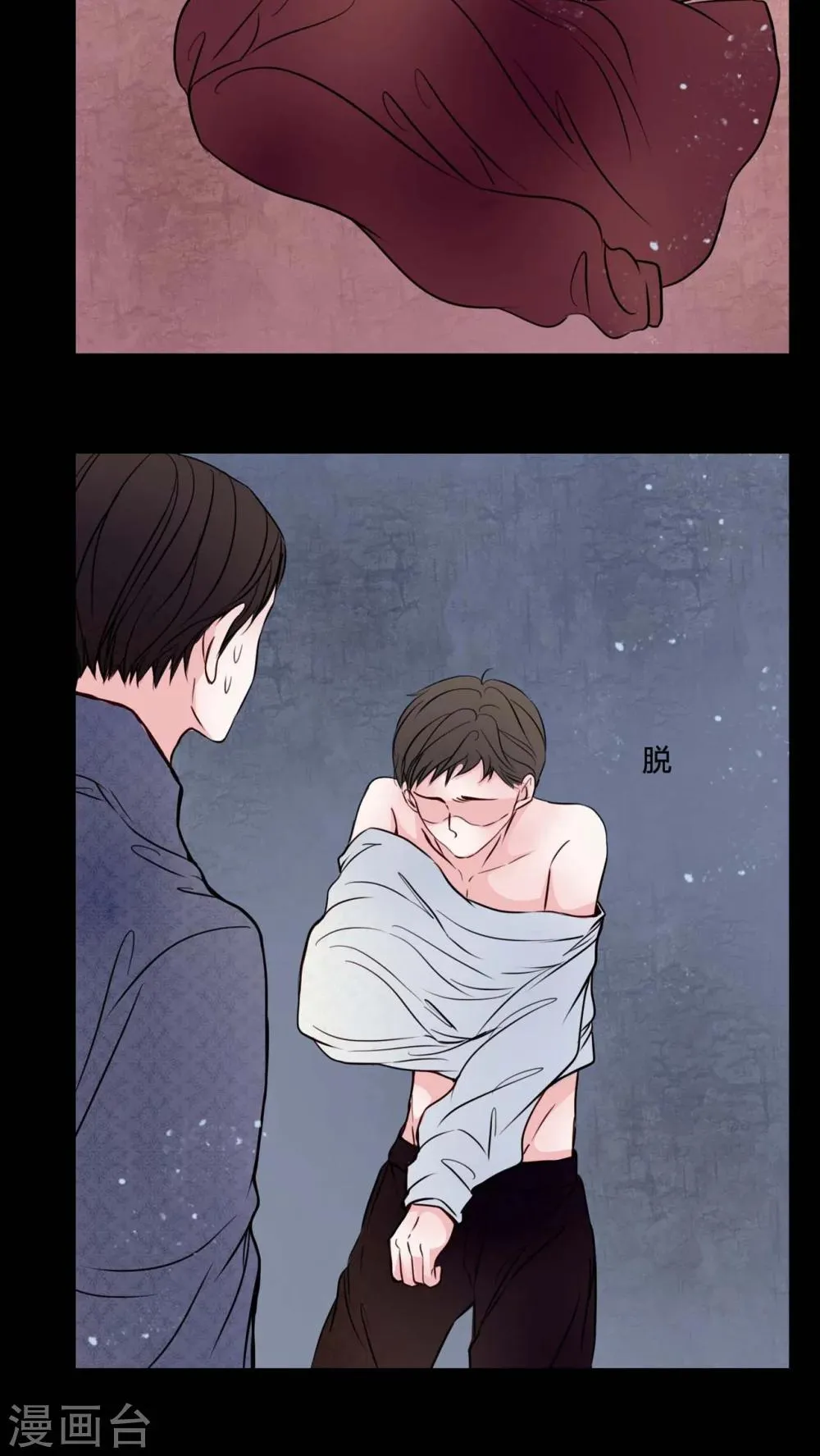 第76话 想清楚 第14页