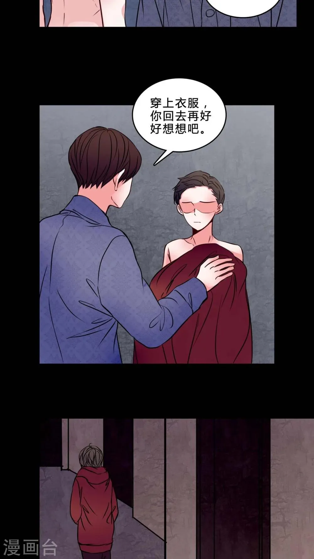 第76话 想清楚 第18页