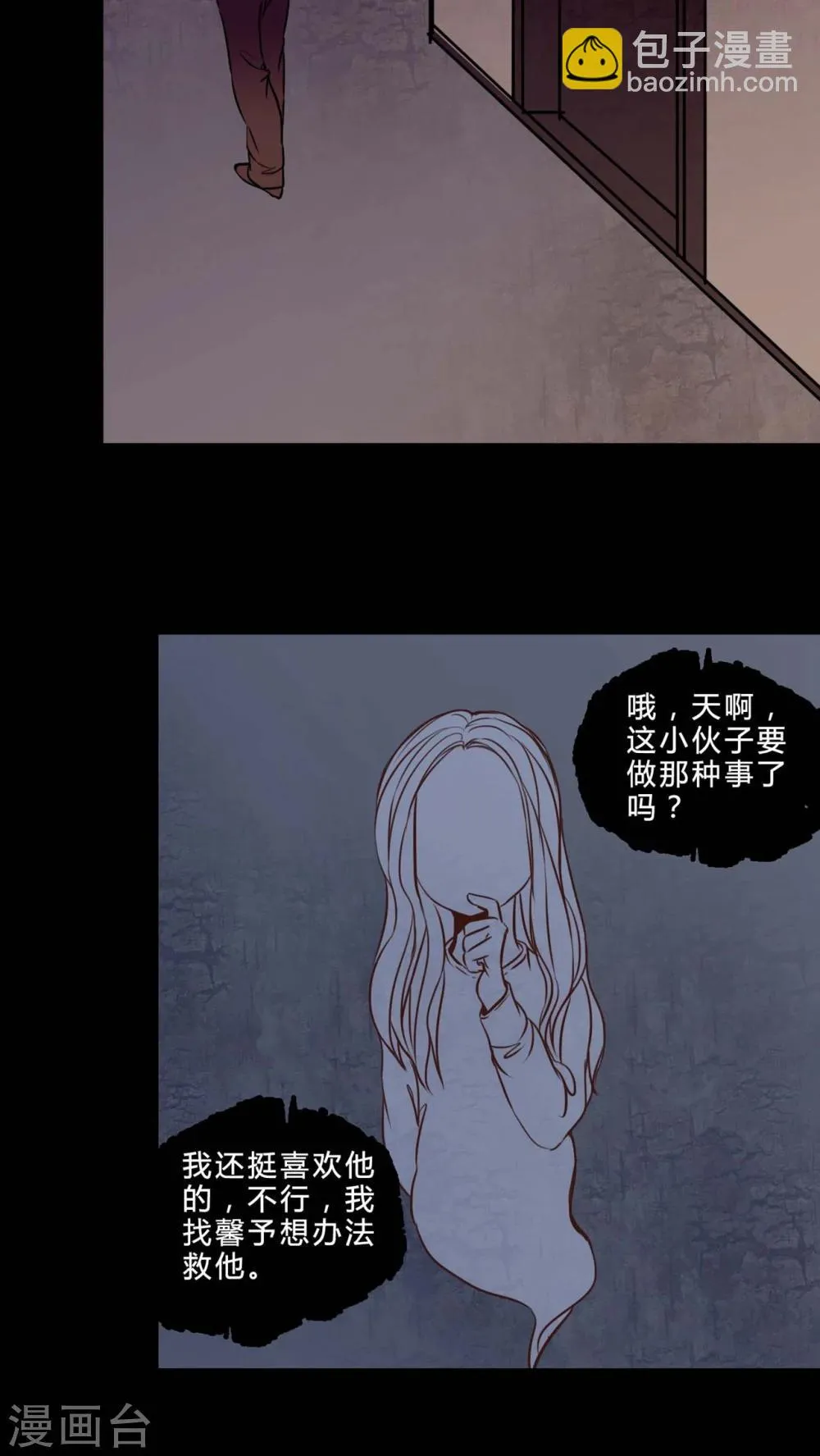 第76话 想清楚 第19页