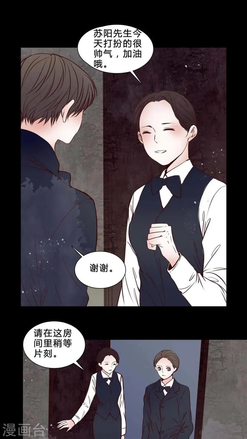 第79话 被抓拍 第3页