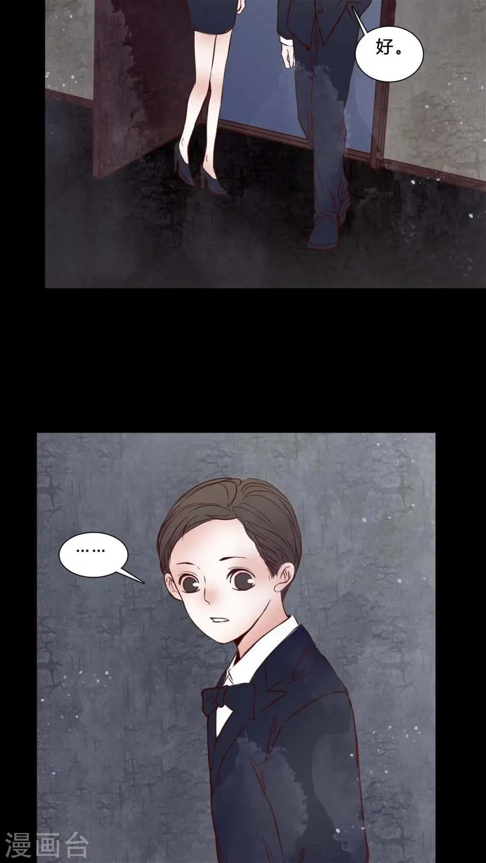 第79话 被抓拍 第4页