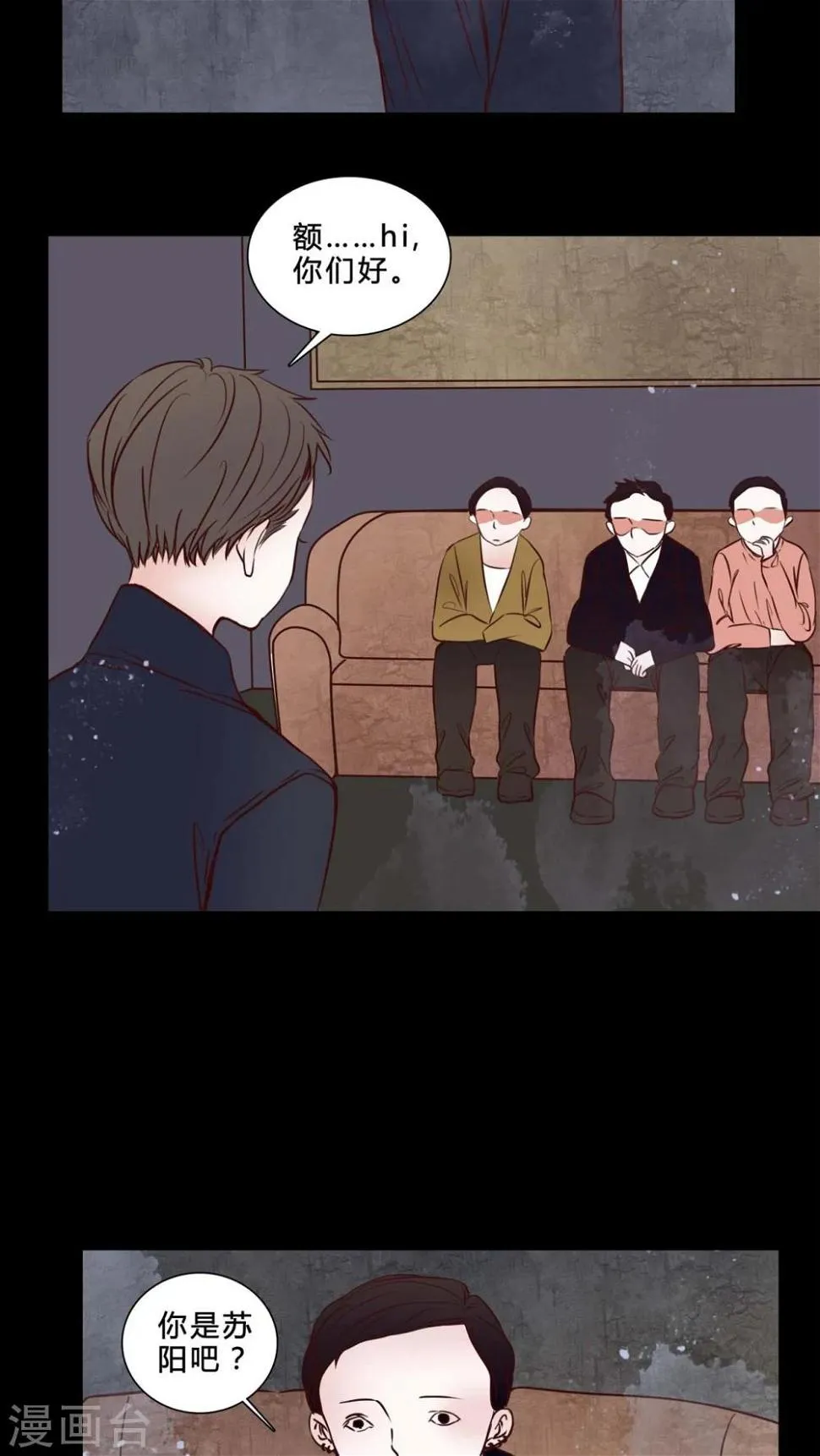 第79话 被抓拍 第5页