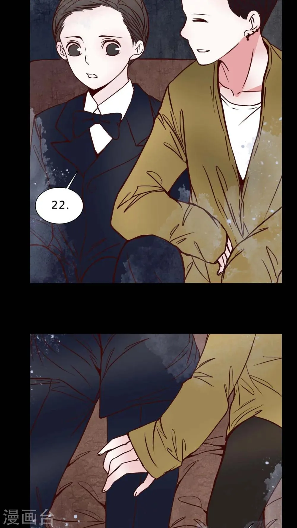 第79话 被抓拍 第7页