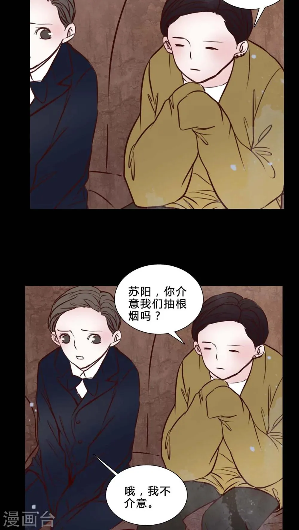 第79话 被抓拍 第9页