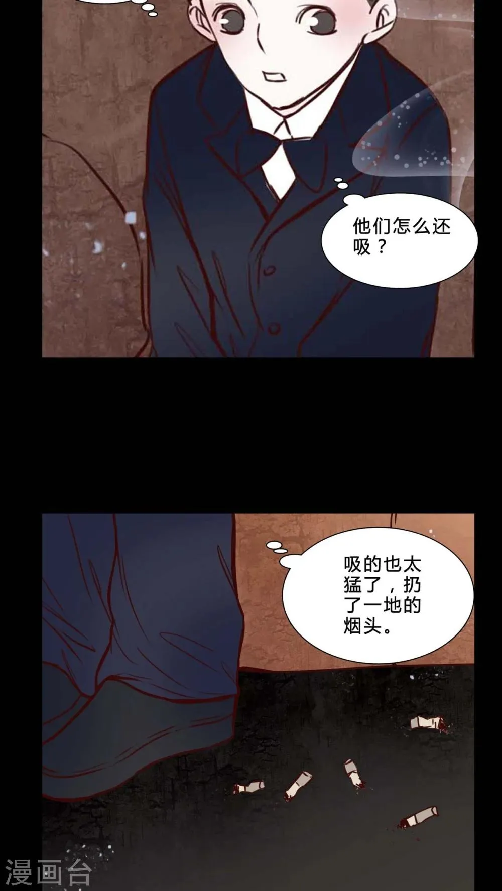 第79话 被抓拍 第12页