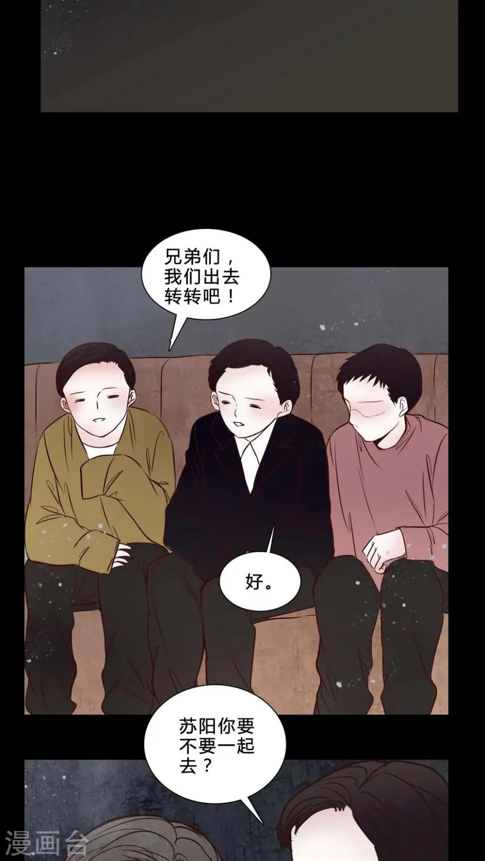 第79话 被抓拍 第13页