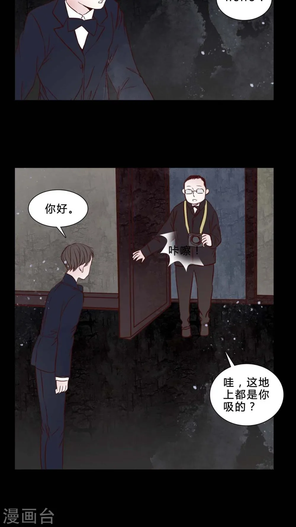 第79话 被抓拍 第16页