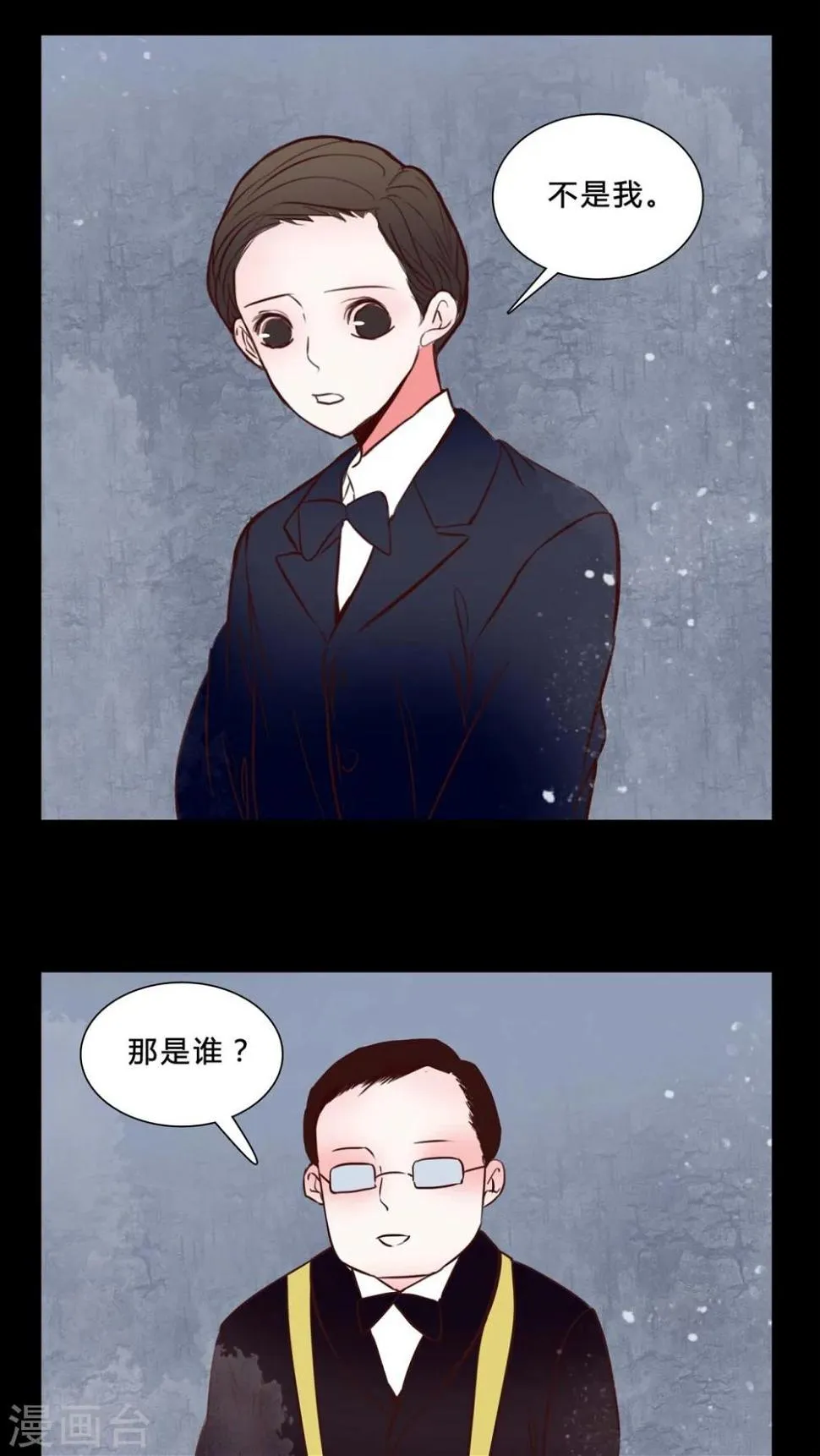 第79话 被抓拍 第17页