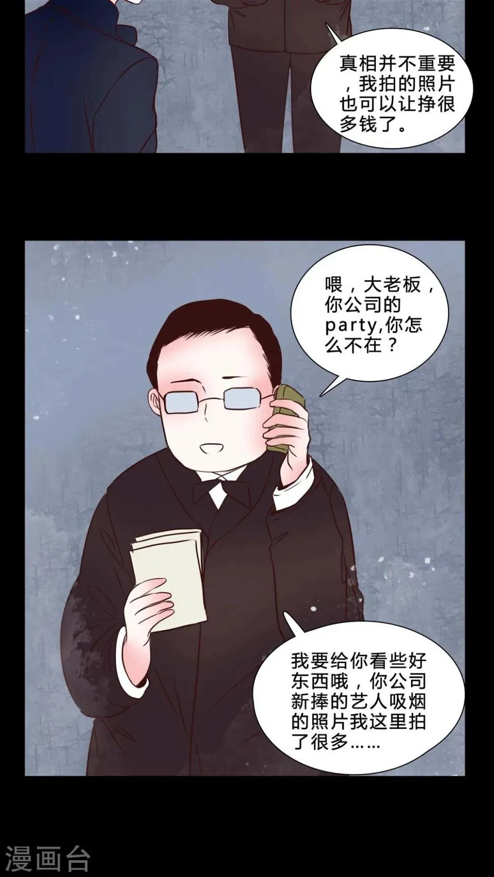 第79话 被抓拍 第19页
