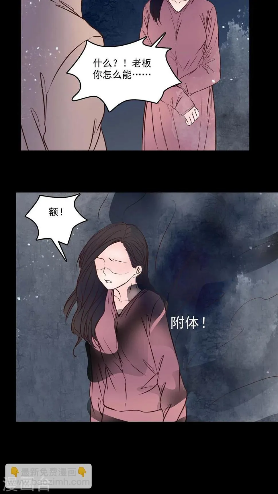 第80话 走着瞧 第16页